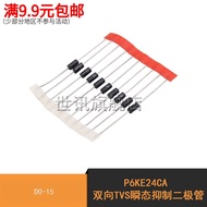 World News|P6KE24CA Two-Way TVS Instant Suppression Diode DO-15 (10 Pcs)