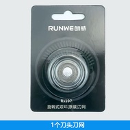 Langwei RS192 RS193 RS980 RS370 Razor Blade Blade RS107 Original Blade 1 Pack