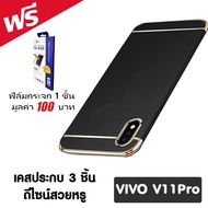 ACT เคส  vivo V11 Pro / วี 11 โปร / วีโว่ v11 Pro จอ 6.41 นิ้ว รุ่น ทูโทน  ชนิด ฝาหลัง กันกระแทก  แบ