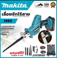 Makita เลื่อยไร้สาย รุ่น เลื่อยฉลุไร้สาย เลื่อยอเนกประสงค์  เลื่อยคอตรง  เลื่อยโซ่ไร้สาย  เลื่อยแบตเ