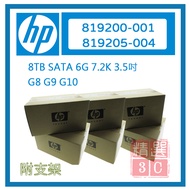 HP 819200-001 819205- 004 8TB 3.5 SATA 7.2k 6G Server