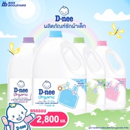 D-Nee ดีนี่ นิวบอร์น น้ำยาซักผ้าเด็ก ขนาด 2800 มล. มีทั้งหมด 5 กลิ่น เยลโล่มูน ฮันนี่สตาร์ เลิฟลี่สก