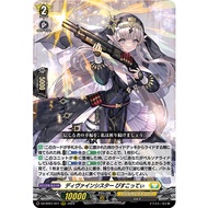 Cardfight Vanguard DZ-BT01/011 Divine Sister, Biscotti RRR (Japan)