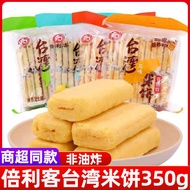 Official Logistics Directly Reach Berlike Taiwanese Flavor Rice Crackers 350g/Bag Non-Fried Puffed F