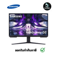 SAMSUNG Monitor 27'' จอมอนิเตอร์ LS27AG320NEXXT (VA, HDMI, DP) FREESYNC 165Hz กรุณาเช็คสินค้าก่อนสั่งซื้อ