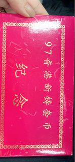 香港97錢幣
