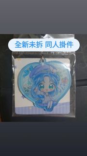 不可思議雙胞胎公主 雙子星公主 雙子公主 蓮伊思 同人 鑰匙圈 掛件