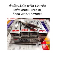 Spark Plug NGK ILKAR6B11 For Use With toyota yaris 1.2 ativ 1.2 3NRFE 3NRFKE vios 2016 Engine 1.5 2N