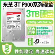 /p300 hd130桌上型電腦電腦機械3t家用遊戲支持監控