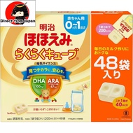 [Meiji] Hohoemi Raku Raku Cube Powder 27g x 48 bags【Direct from Japan】