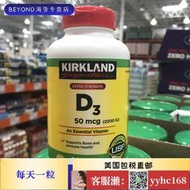 【下標請備注電話號碼】美國直郵 Kirkland Vitamin D3 維生素D3 2000IU 600粒 Y