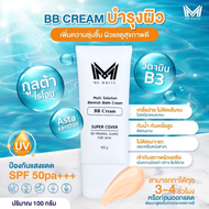 👉🏻Me White BB Cream👈🏻กลิ่นแป้งเด็ก  SPF50 PA+++ มีไวท์ บีบีครีม ปรับสีผิว 1-2 ระดับ กันน้ำ กันเหงื่อ 100มิลคุ้มสุดๆ เนื้อครีมสีขาวค่ะ