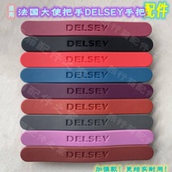 #ready Stock. stock. Delsey Trolley Case Retractable Handle Accessories French Ambassador Luggage Ha