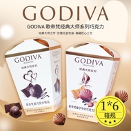 GODIVA/GODIVA Classic Master Series Hazelnut Milk Chocolate Dark Heart Shape Gift for Girlfriend [yf