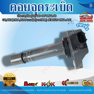 คอยจุดระเบิด ซีวิค1.8ซีวิค(FD)"06-08"on"A/C G8CRVR18AR20Aนางฟ้า(ยาว110m)#30520-RNA-A01