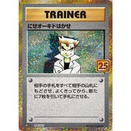 25th Imposter Professor Oak 偽大木博士 S8a-P 004/025 HOLO RARE | Pokemon Card PTCG | Japanese |