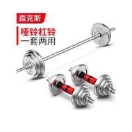 Dumbbell dan barbell bersalut elektro untuk lelaki, set angkat berat rumah 20kg 40 50 60 100KG.