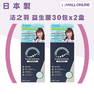 法之羽 - 【2件】多機能益生菌 60包 (柚子味) |supplement|纖體瘦身|促進代謝|排毒減肥 《Best Before: 2026/07/31》