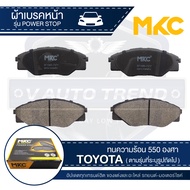 ผ้าเบรคหน้า MKC เบอร์ BF1985-737Y (POWER STOP) สำหรับ TOYOTA VIGO SMART 2.52.73.0 2WD ปี 2008-2012