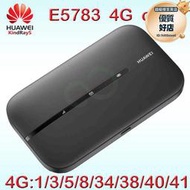 e5783隨行wifi 3 pro 4g隨身mifi無線路由器適用e5783-836