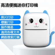 OTHER - 迷你便携打印機 印表機 藍色