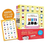 [Popular Korean MBTI Comics] < MBTI Go to School >+< MBTI After Class~> [21% off] TAAZE Reading Book