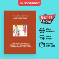 Armenian Duduk - Hardback - English - 9781777999001