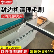 Edge Banding Machine Dust Removal Brush Perforation-Free Edge Banding Machine Magnetic Brush Sweepin