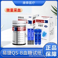 Yingke Ciptaan Baharu Easy-Jet Meter Glukosa Darah Jalur Ujian Rumah QS-B Jalur Ujian Glukosa Darah 