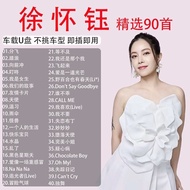 X Xu Huaiyu Album Songs Car Disk Selection Classic MP3 Lossless High Quality Sound Quality Car#7. 6p