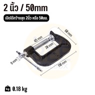 ปากกาจับชิ้นงาน แคลมป์จับชิ้นงาน ซีแคลมป์ C-Clamp สำหรับงานไม้ งานเชื่อม ขนาด 2-6 นิ้ว