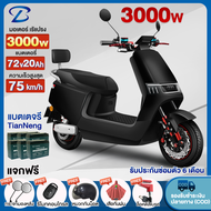 Yabo มอเตอร์ไซค์ไฟฟ้า 3000W รถมอเตอร์ไซต์ไฟฟ้าความเร็วสูง รถไฟฟ้าผู้ใหญ่ แบตเตอรี่TianNeng/CHILWEE 7