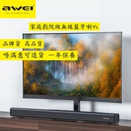 AWEI - Y999 Soundbar 藍牙喇叭 Sound Bar 家庭戲院級 無線喇叭 藍牙音響 無線音箱 Speaker 影院級 喇叭 音箱 音響 系統卡拉OK 派對低音炮喇叭 屋企用喇叭 戲院喇叭 高功率