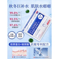 Collagen Hyaluronic Acid Moisturizing Mask Super Moisturizing Moisturizing Repair Five Minutes Colla