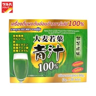 Dietary Supplements Omugi Wakaba Aojiru 20pcs