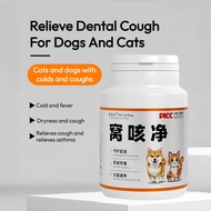 【Fast-Acting Cough Relief】Pet Cough Relief Supplement for Dogs & Cats - Pet Cough Relief/Cat Dog Cou