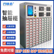 Smart Drawer Cabinet Self-Service Receive Smart Cabinet cnc Processing Management Cabinet Smart Scre