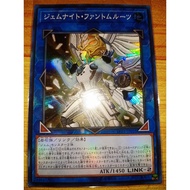 Gem-Knight Phantom Quartz ( LVP1 ~ SR )