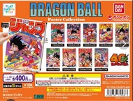 藏前玩具 dragon ball poster collection 龍珠 40th  表紙 A5 size 集英社 少年jump 龍珠  封面  全10種