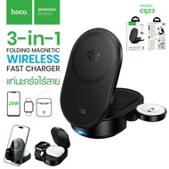 HOCO CQ23 3in1 Wireless Charger Phone Support Watch Headphones Maximum Fast Charging 25W Qi2 System
