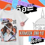 Bnk48 T-Shirt Dee Yaa Kaimook Bnk48