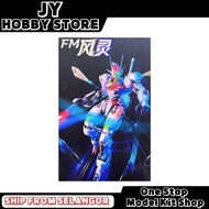 FM 1/100 Aerial FM-01 FM Aerial FM01 风灵 Plamo Aerial Plastic Model Kit JY Hobby