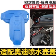 Suitable for Audi A3/Wiper A5/A4L/Water Tank B9/Watering Water Bottle A6L/Lid Storage Water Bottle G