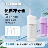 water flosser HYUNDAI Flosser Electric Portable Household Dormitory Flosser Oral Flosser Water Floss