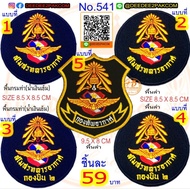 Club​Air Force​ 59​Baht​ ​ Pat​ Embroidered Arm​ Attach To The Shirt​ Fabric Marks Are Cheap And Goo