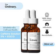 The Ordinary Caffeine Solution 5%+ EGCG Serum เอสเซนส์บำรุงรอบดวงตา ลดรอยคล้ำ 30ml x2