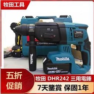 【四季美精選】【台灣現貨】牧田 18v makita dhr242 副 廠 衝擊電錘 電鎬 電鑽 鎚鑽 電錘 電動工具