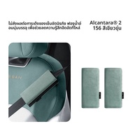 FANXI | แผ่นรองไหล่สำหรับเข็มขัดนิรภัย รถ Nissan N7