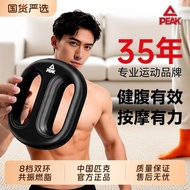 Peak/Peak Fascia Ring Fat Loss Machine Lazy Weight Loss Whole Body Can Use Shaking Fat Kneading Abdo
