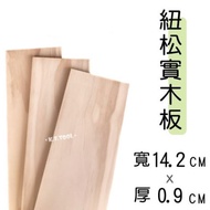 < K.F.TOOL Gaofeng Woodworking Tool Network >| Width 14.2cm * Thickness 0.9cm | Nusong Board Materia